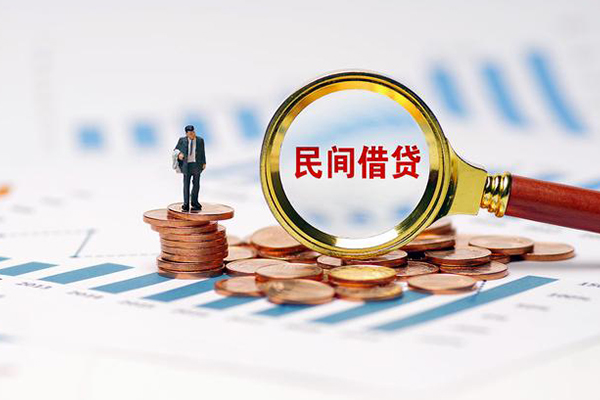 北京东城私借空放短借