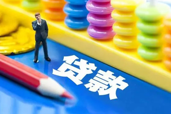 北京东城私人放贷-北京东城个人借钱怎么收费-北京东城身份证贷款分期