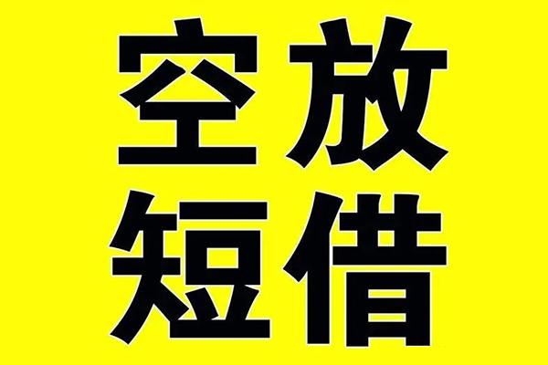 北京东城民间借贷当天下款-北京东城借钱网-北京东城贷款信用贷款