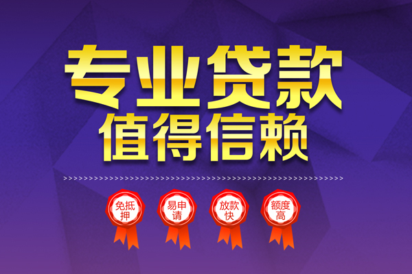 北京东城个人信用贷款-北京东城私借空放直接上门-北京东城民间短借