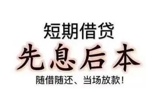 北京东城民间私人借款-北京东城空借放款-北京东城哪里有私人借贷