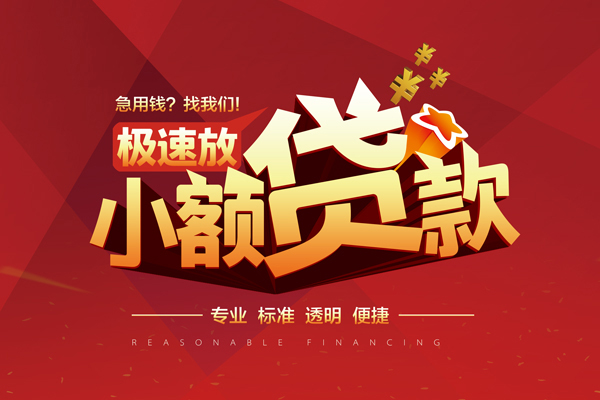 北京东城私借短借-北京东城私借贷款-北京东城空放私借民间借贷