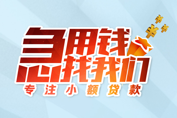 北京东城本地私借-北京东城个人借贷-北京东城民间私借