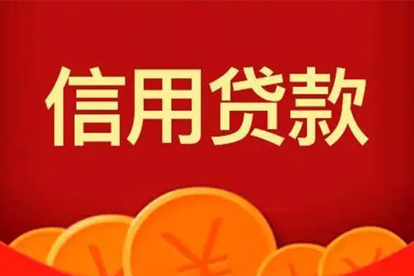 北京东城地区身份证贷款-北京东城民间小额借贷-北京东城私人私借