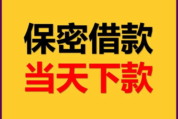 北京东城靠谱个人借钱-北京东城水钱空放-北京东城哪里有私人借贷