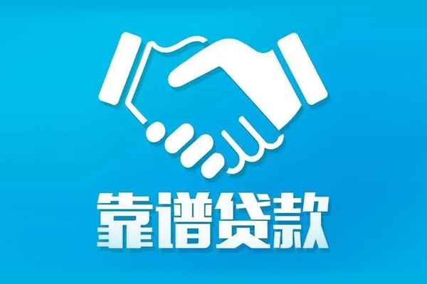 北京东城私人放贷-北京东城民间小额借贷-北京东城民间贷款