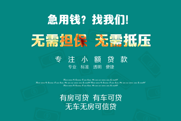 北京东城空放借款-北京东城贷私借-北京东城哪里有民间借贷