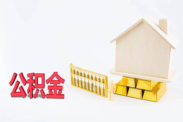 北京东城贷款空放-北京东城私借贷-北京东城地区公积金信用贷款