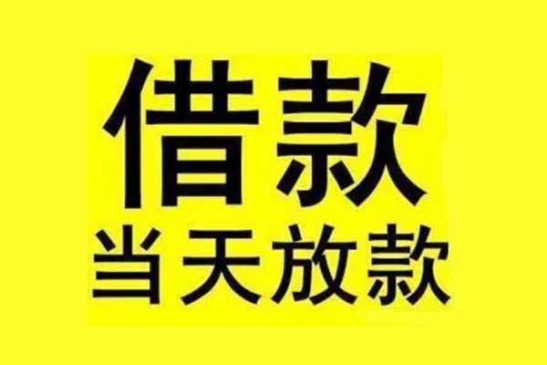 北京东城地区短借-北京东城哪里可以信用贷款-北京东城私人私借