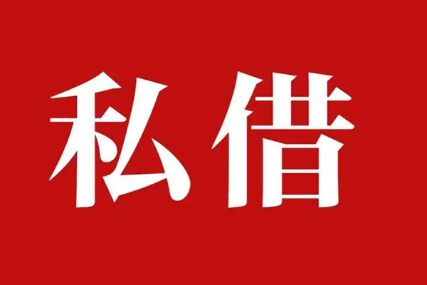 北京东城无抵押短借-北京东城贷款个人借贷-北京东城短借信贷