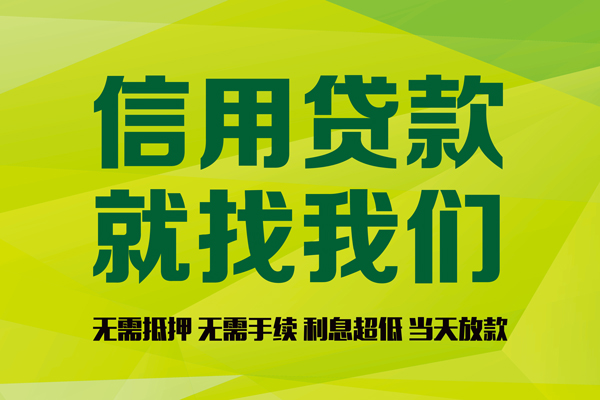 北京东城个人借贷-北京东城快速借私借-北京东城贷款联系电话