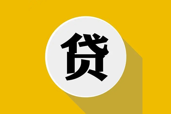 北京东城私人放空借贷-北京东城应急借钱空放-北京东城个人创业贷款