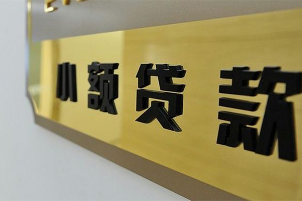 北京东城正规小额贷款-北京东城私人身份证借私借-北京东城短期空放小额贷款