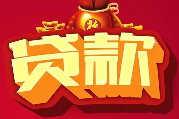 北京东城小额空放-北京东城私人借贷好吗-北京东城押身份证贷款