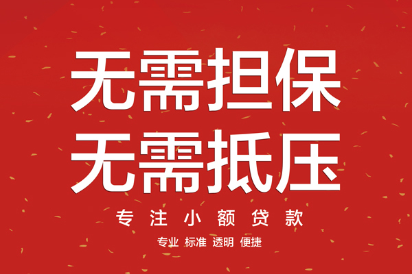 北京东城私人私借-北京东城短借私人-北京东城民间借贷无抵押