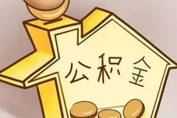 北京东城抵押短借-北京东城资金短借-北京东城地区公积金信用贷款