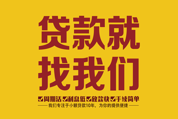 北京东城本地私借-北京东城个人24小时借钱-北京东城信用贷款