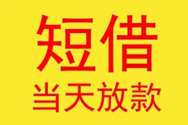 北京东城本地身份证贷款-北京东城个人空放二次私借-北京东城用身份证借私借
