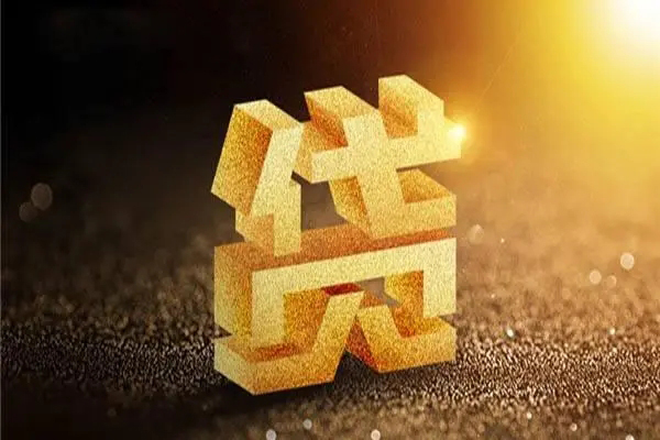 北京东城正规短借-北京东城信用贷款网-北京东城贷款信用贷款
