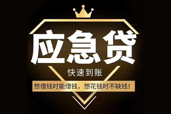 北京东城小额短借-北京东城身份证贷款-北京东城贷款空放
