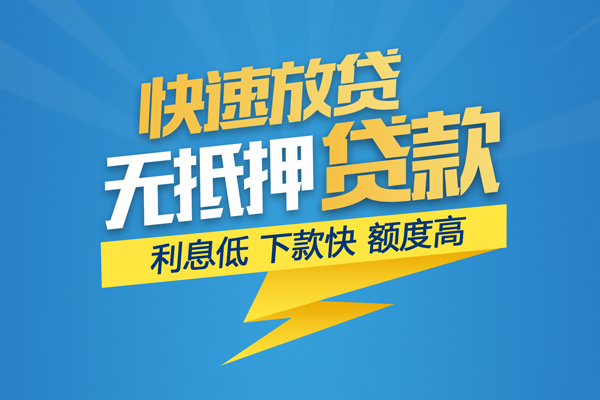 北京东城短借费用-北京东城民间短借-北京东城本地私借