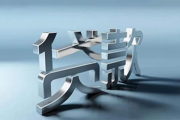 北京东城贷款只要身份证贷款-北京东城个人借贷放款-北京东城私人借贷