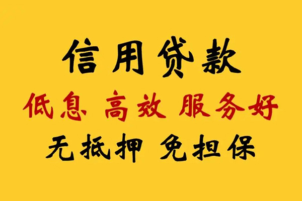 北京东城私人借贷电话号码-北京东城个人借贷好吗-北京东城身份证抵押贷款