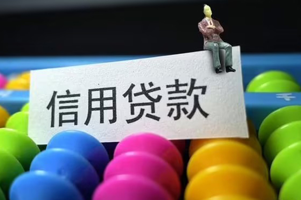 北京东城个人借钱长期-北京东城短借私借空放-北京东城信用贷款