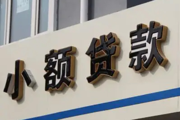 北京东城民间个人借贷-北京东城信用贷款办理-北京东城快速小额贷款
