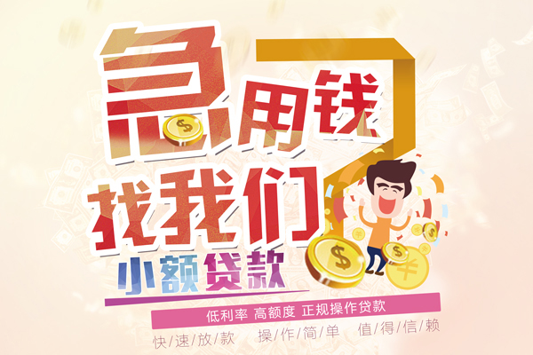 北京东城信用贷款网-北京东城个人借贷放款-北京东城私借空放当场拿钱
