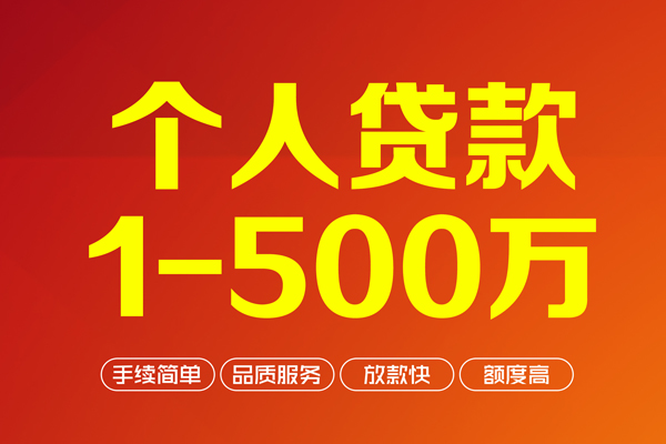 北京东城做生意贷款-北京东城民间私人借贷-北京东城私借短借